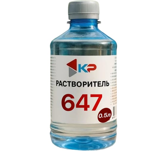 Изображение товара Растворитель КР 647 0,5 л 4607109830055_NEW