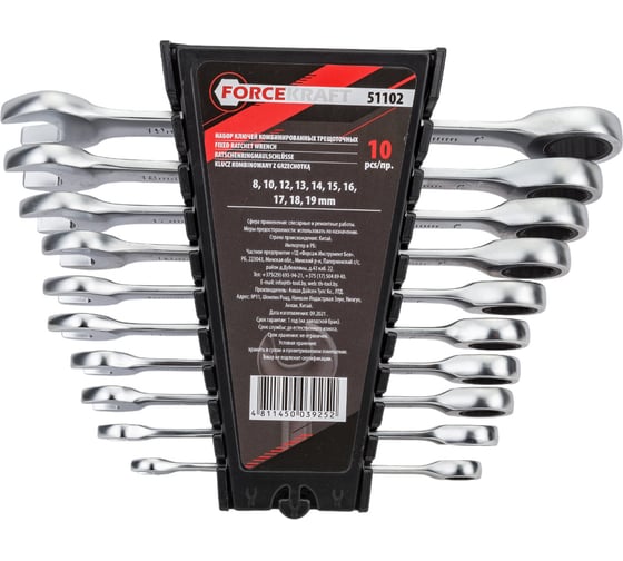 Изображение товара Набор комбинированных трещоточных ключей Forcekraft 10пр. (8,10,12-19 мм) в пласт. держателе FK-51102(51236)