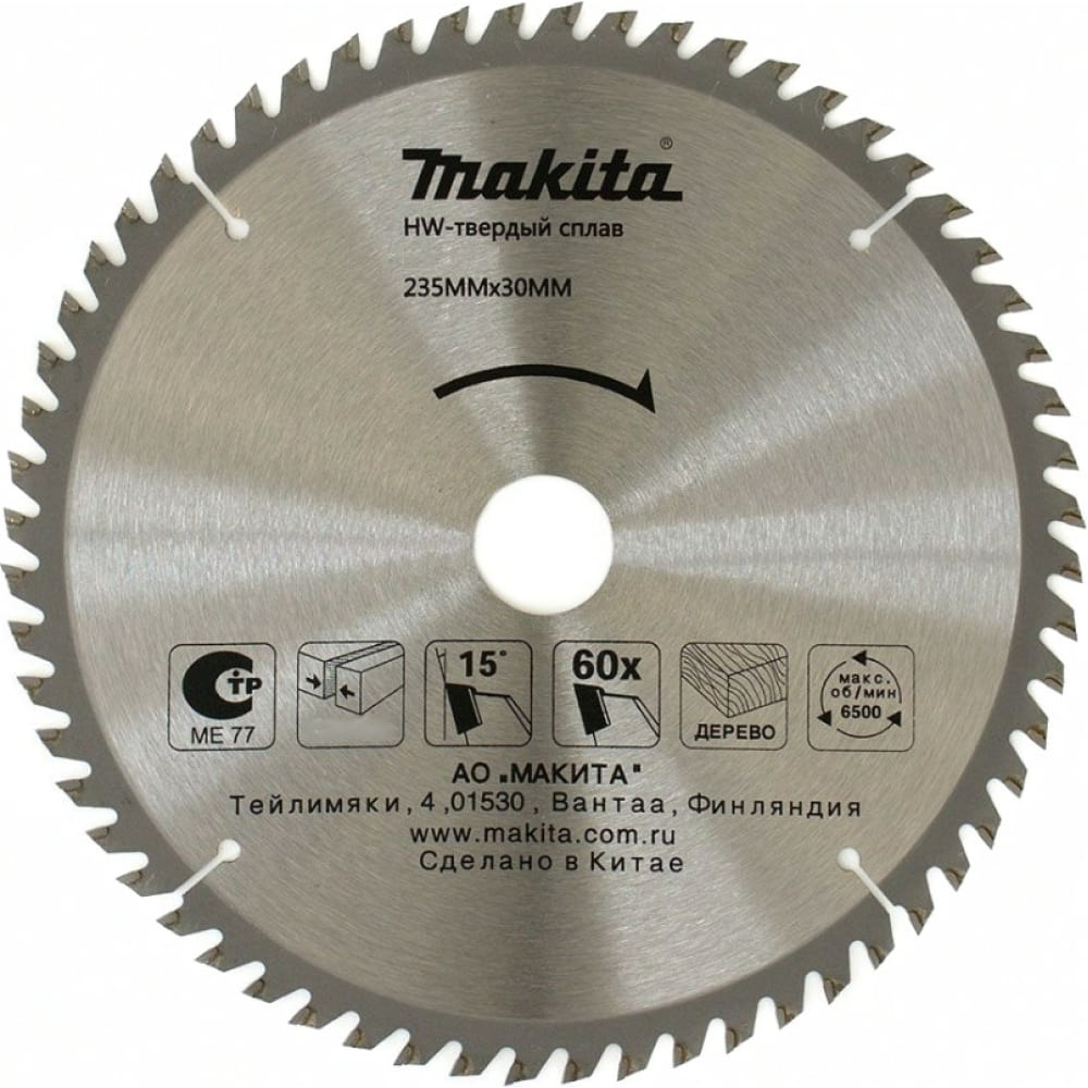 Пильный диск для дерева Makita пильный диск для дерева 165x20x2 1 3x10t makita d 45864