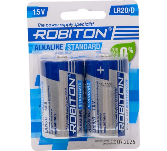 Изображение товара Элемент питания ROBITON STANDARD LR20 BL2 17490