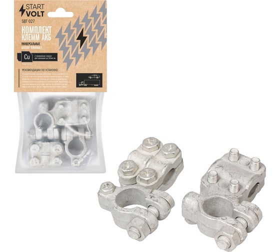 Изображение товара Клеммы АКБ StartVOLT в комплекте латунь, две прижимные планки для проводов до 50мм кв. SBT 027