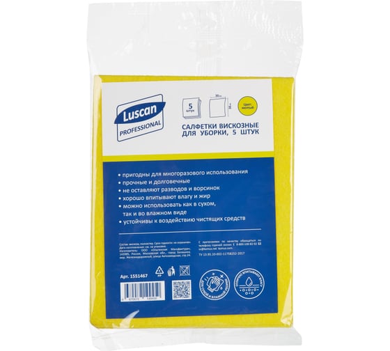 Изображение товара Салфетки хозяйственные Luscan PROFESSIONAL Luscan Professional виск 90г/м2 30х38 5шт/уп желтые 1551467