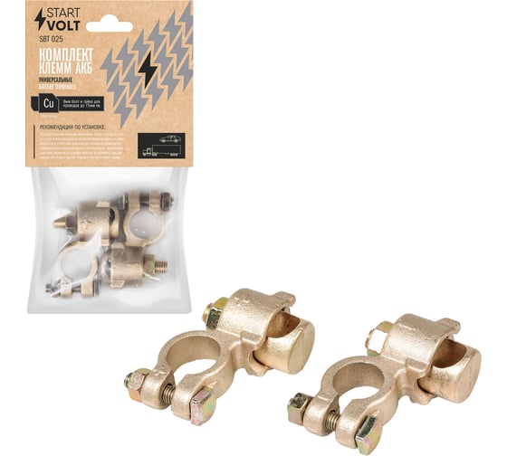 Изображение товара Клеммы АКБ StartVOLT в комплекте латунь, 8мм болт и гайка для проводов до 75мм кв. SBT 025