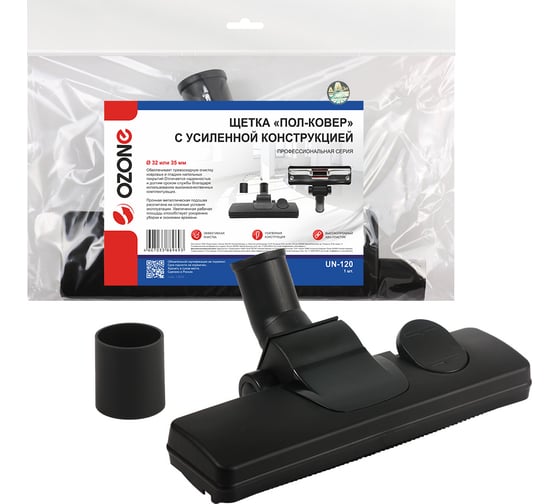Изображение товара Насадка универсальная для гладких и ковровых покрытий с высоким ворсом для профессионального пылесоса (32/35 мм) OZONE UN-120
