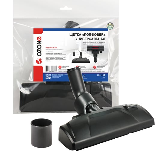Изображение товара Насадка универсальная высокоэффективная пол-ковер для профессионального пылесоса (32/35 мм) OZONE UN-132