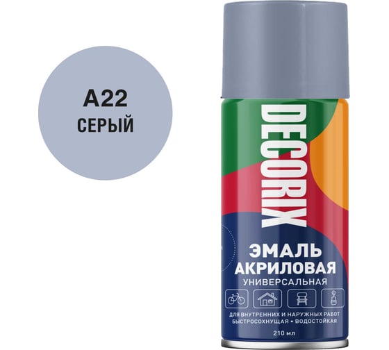 Изображение товара Аэрозольная акриловая эмаль Decorix (универсальная; серый; 210 мл) 0110-22 DX