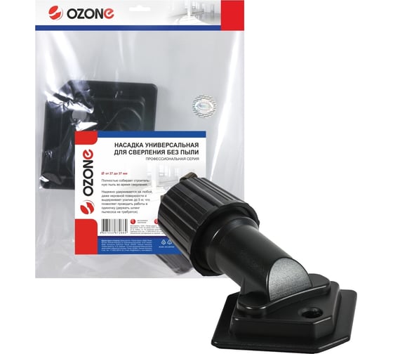 Изображение товара Насадка универсальная "Беспылевое сверление" для профессионального пылесоса (под трубки 27-37 мм) OZONE UN-119