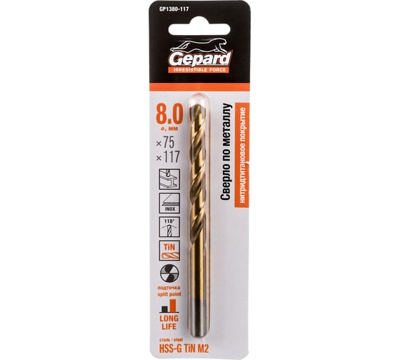 Изображение товара Сверло спиральное по металлу 8x75x117 мм, HSS-TIN GEPARD GP1380-117
