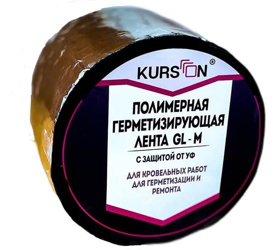 Изображение товара Полимерная герметизирующая лента KURSON GL-M 150х1,5 мм, 10 м 4603378024348