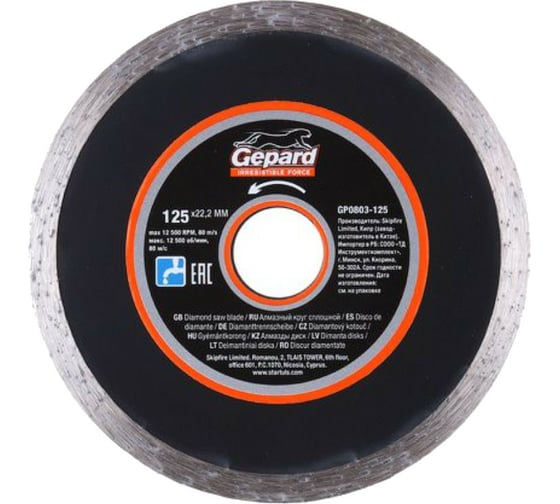 Изображение товара Круг алмазный сплошной по керамике 125x22 мм Gepard GP0803-125
