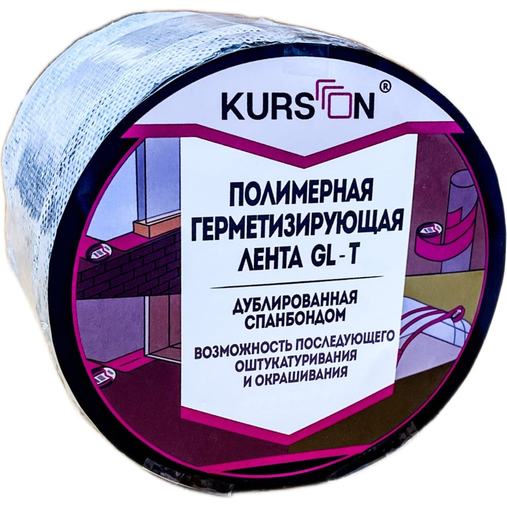 Полимерная герметизирующая лента KURSON лента наружная герметизирующая на мембране 100 мм х 3 м