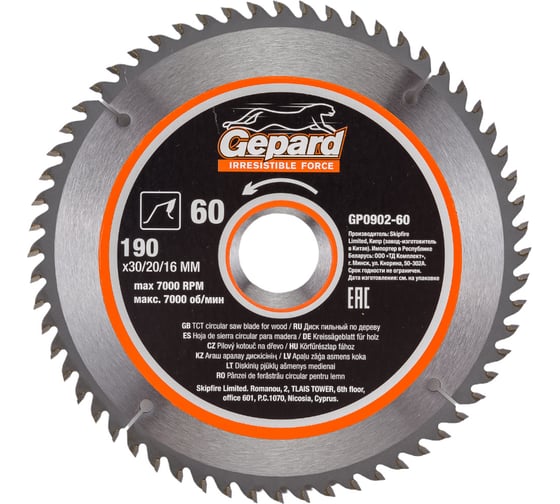 Изображение товара Диск пильный 190x30/20/16 мм, 60Z Gepard GP0902-60