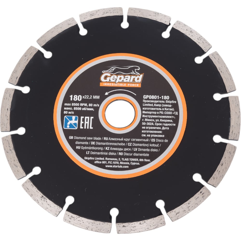Изображение товара Круг алмазный сегментированный 180x22 мм Gepard GP0801-180