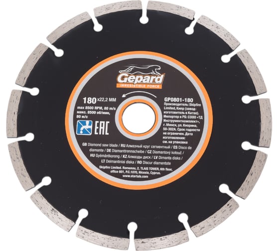 Изображение товара Круг алмазный сегментированный 180x22 мм Gepard GP0801-180