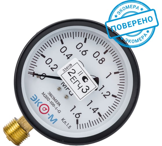 Изображение товара Манометр ЭКО-М Экомера МД02-100мм 0..1,6 МПа G1\2 (Эконом) МД02-100-G-1,6МПа-ЭИ