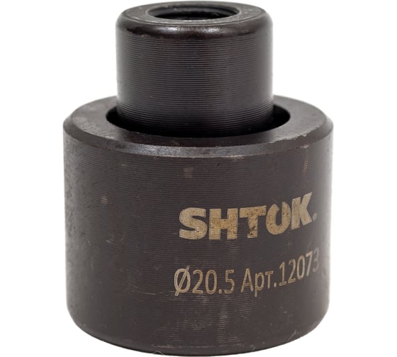 Изображение товара Комплект насадок для перфорирования SHTOK листового металла диам. 20,5 мм к ПГЛ-60 12073
