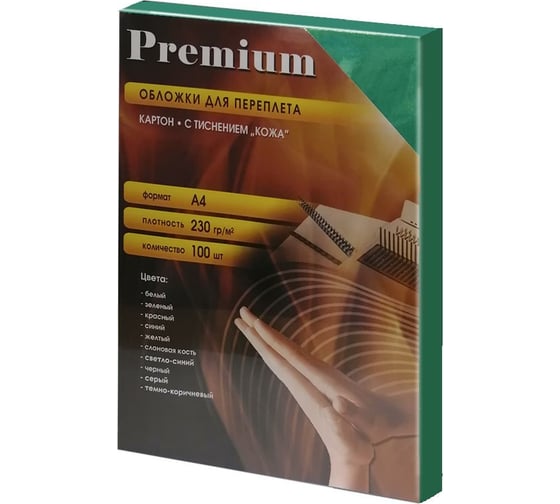 Изображение товара Обложки для переплёта Office Kit А4 кожа зеленые, 100 шт в упаковке CGA400230