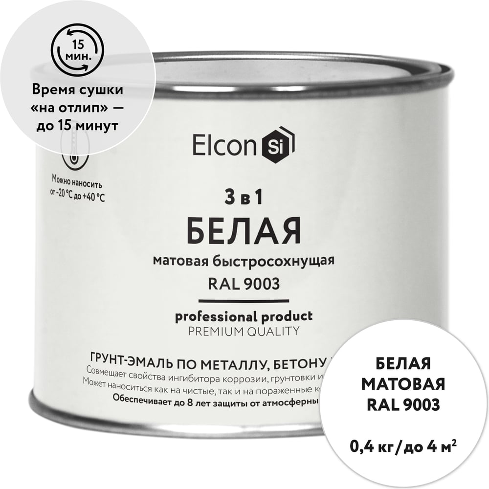 Изображение товара Быстросохнущая грунт-эмаль по металлу Elcon 3 в 1 0.4 кг белая для защиты металлоконструкций