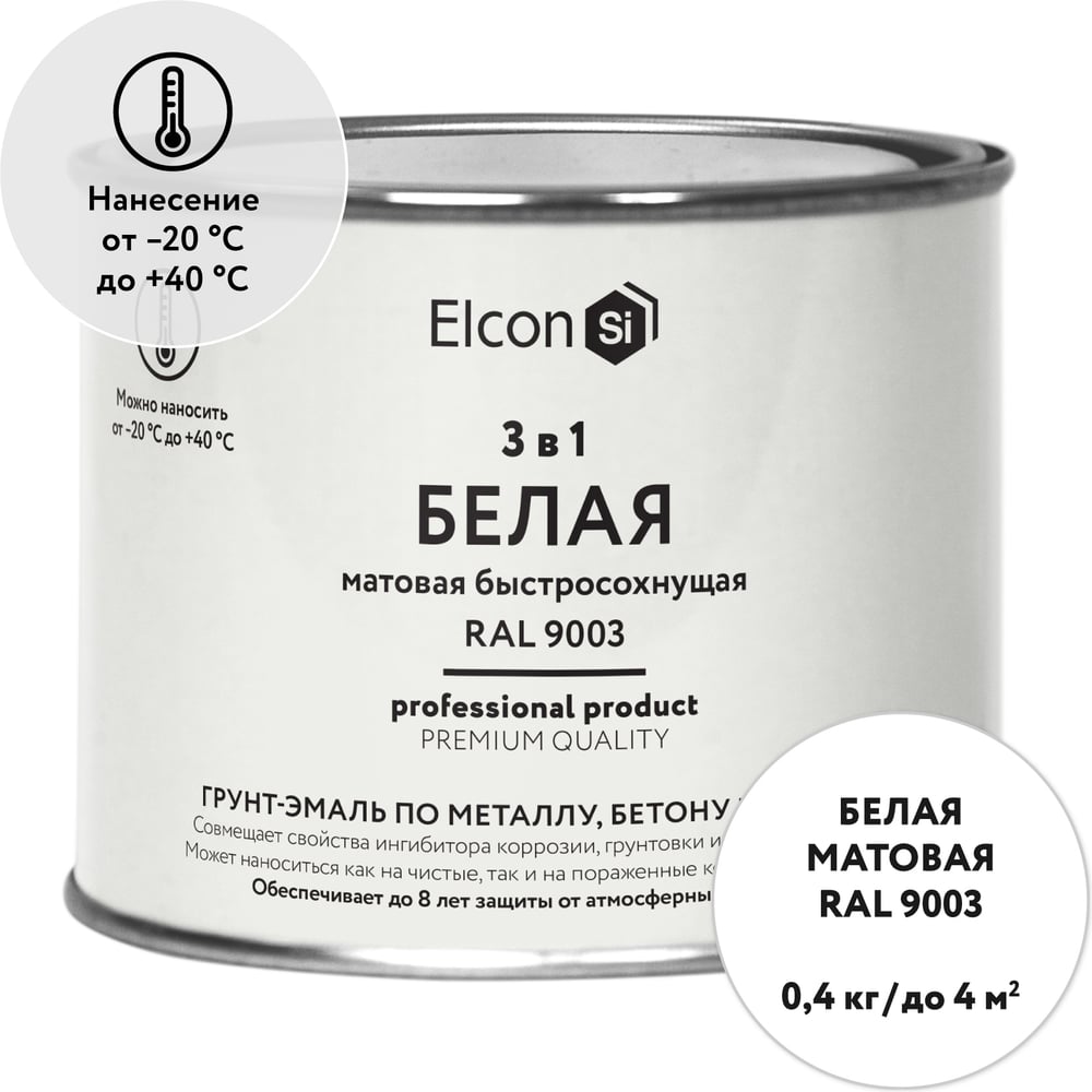 Изображение товара Быстросохнущая грунт-эмаль по металлу Elcon (3 в 1 по ржавчине; матовая; белая; 0,4 кг) 00-00462640 Изображение товара Быстросохнущая грунт-эмаль по металлу Elcon (3 в 1 по ржавчине; матовая; белая; 0,4 кг) 00-00462640