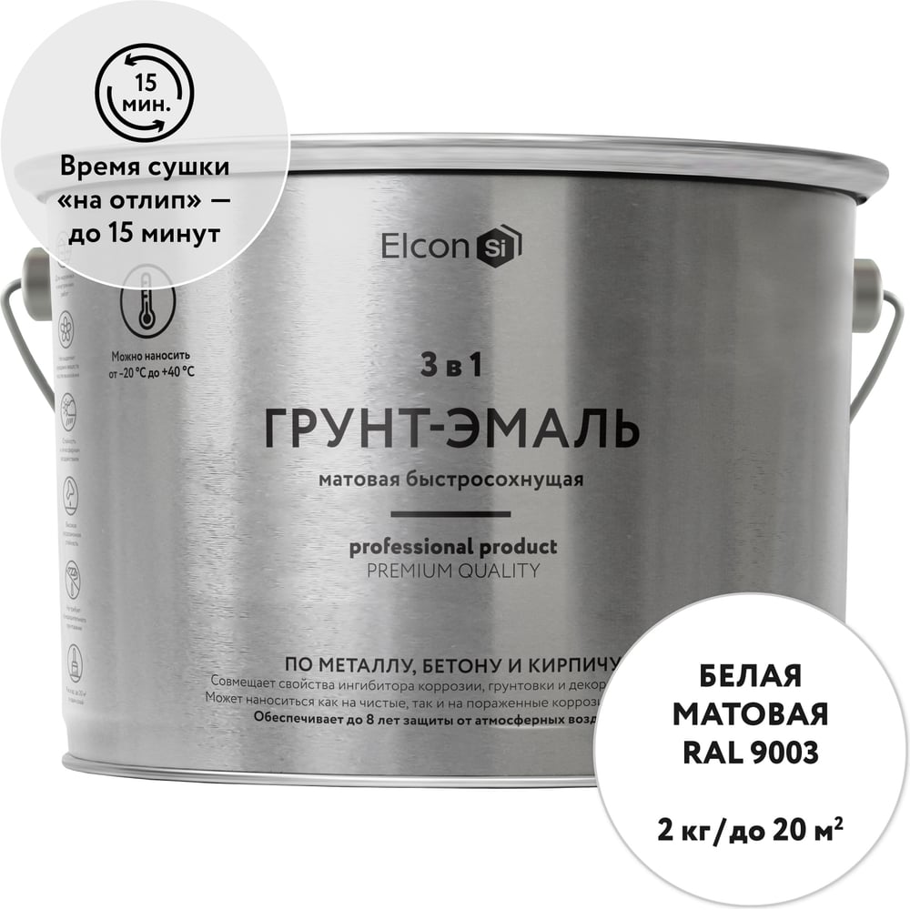 Изображение товара Грунт-эмаль по металлу Elcon 3 в 1, быстросохнущая, матовая, 2 кг Изображение товара Грунт-эмаль по металлу Elcon 3 в 1, быстросохнущая, матовая, 2 кг