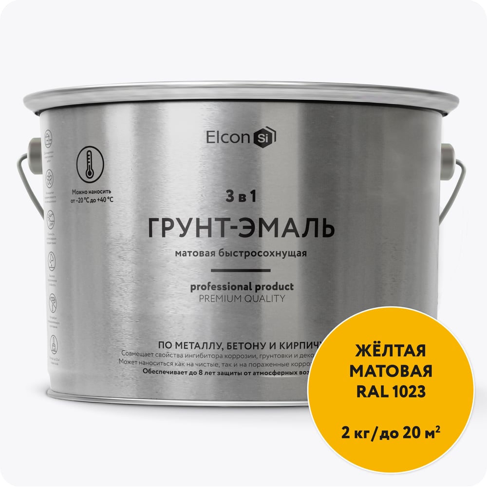 Изображение товара Быстросохнущая грунт-эмаль по металлу Elcon (3 в 1 по ржавчине; матовая; желтая; 2 кг) 00-00462661