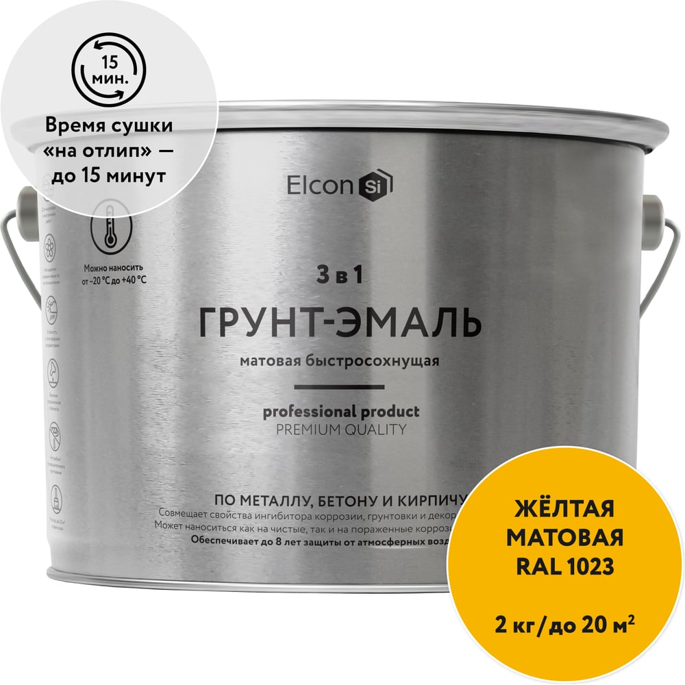 Изображение товара Быстросохнущая грунт-эмаль по металлу Elcon (3 в 1 по ржавчине; матовая; желтая; 2 кг) 00-00462661 Изображение товара Быстросохнущая грунт-эмаль по металлу Elcon (3 в 1 по ржавчине; матовая; желтая; 2 кг) 00-00462661