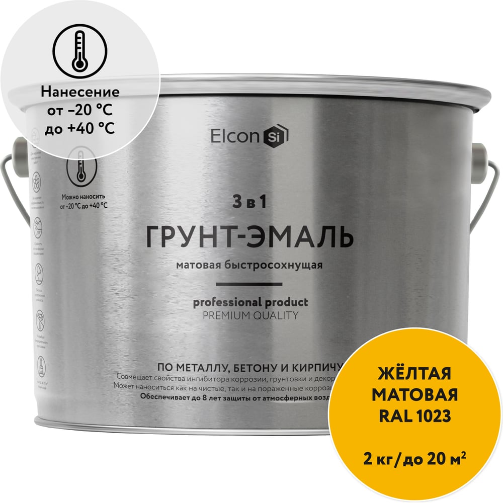 Изображение товара Быстросохнущая грунт-эмаль по металлу Elcon (3 в 1 по ржавчине; матовая; желтая; 2 кг) 00-00462661 Изображение товара Быстросохнущая грунт-эмаль по металлу Elcon (3 в 1 по ржавчине; матовая; желтая; 2 кг) 00-00462661