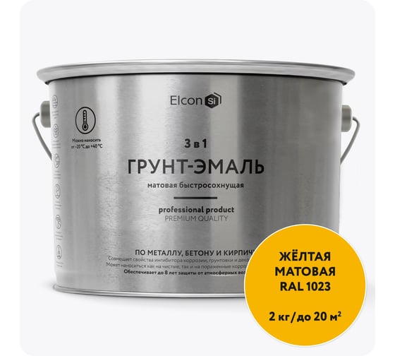 Изображение товара Быстросохнущая грунт-эмаль по металлу Elcon (3 в 1 по ржавчине; матовая; желтая; 2 кг) 00-00462661