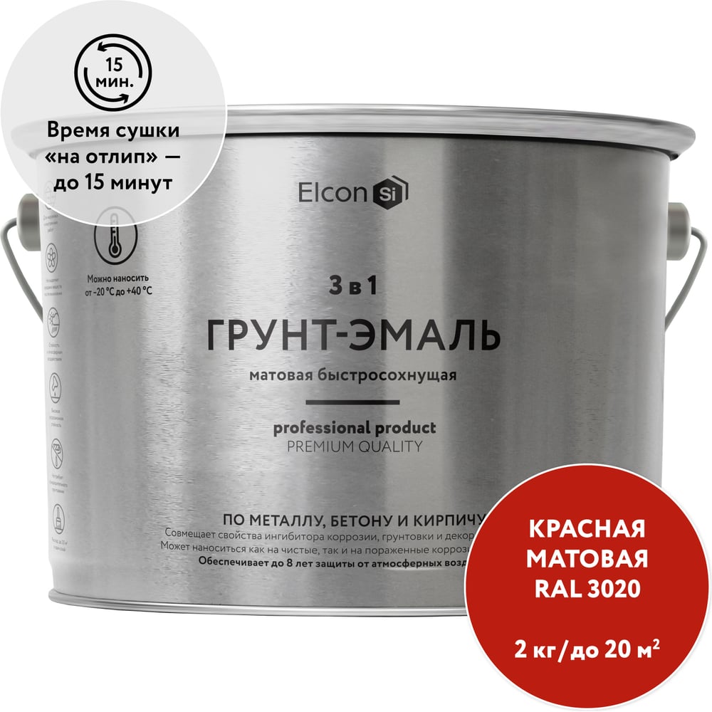 Изображение товара Быстросохнущая грунт-эмаль по металлу Elcon (3 в 1 по ржавчине; матовая; красная; 2 кг) 00-00462664 Изображение товара Быстросохнущая грунт-эмаль по металлу Elcon (3 в 1 по ржавчине; матовая; красная; 2 кг) 00-00462664