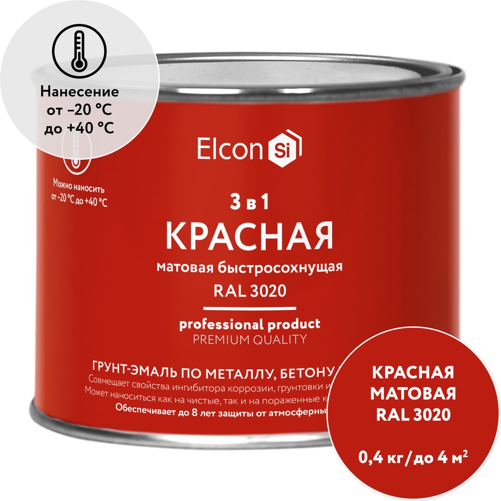 Изображение товара Быстросохнущая грунт-эмаль по металлу Elcon (3 в 1 по ржавчине; матовая; красная; 0,4 кг) 00-00462644 Изображение товара Быстросохнущая грунт-эмаль по металлу Elcon (3 в 1 по ржавчине; матовая; красная; 0,4 кг) 00-00462644