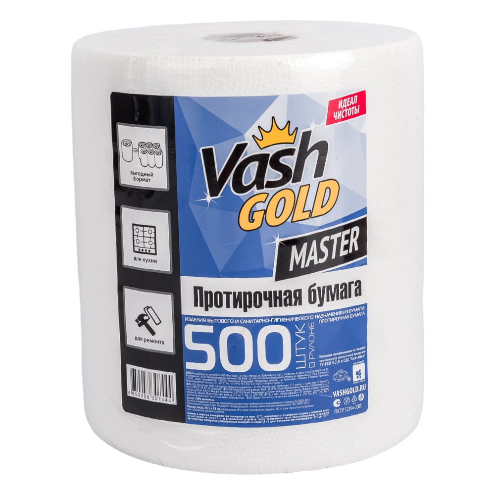 Протирочная бумага VASH GOLD средство для ухода за холодильником vash gold