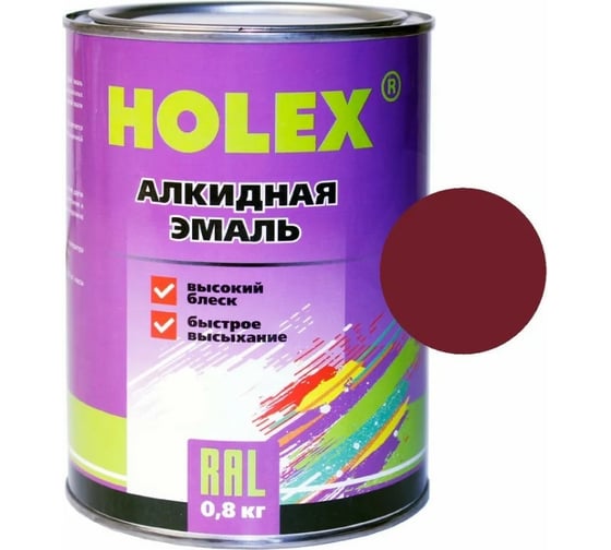 Изображение товара Алкидная автоэмаль Holex 3004 RAL фиолетово-красный, 0.8 кг HAS-380648