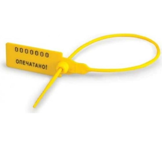Изображение товара Пластиковая номерная пломба ООО Пломба.Ру D 2,3 мм, L 350 мм, желтый 50 шт. КПП-3-1603 ст 639318
