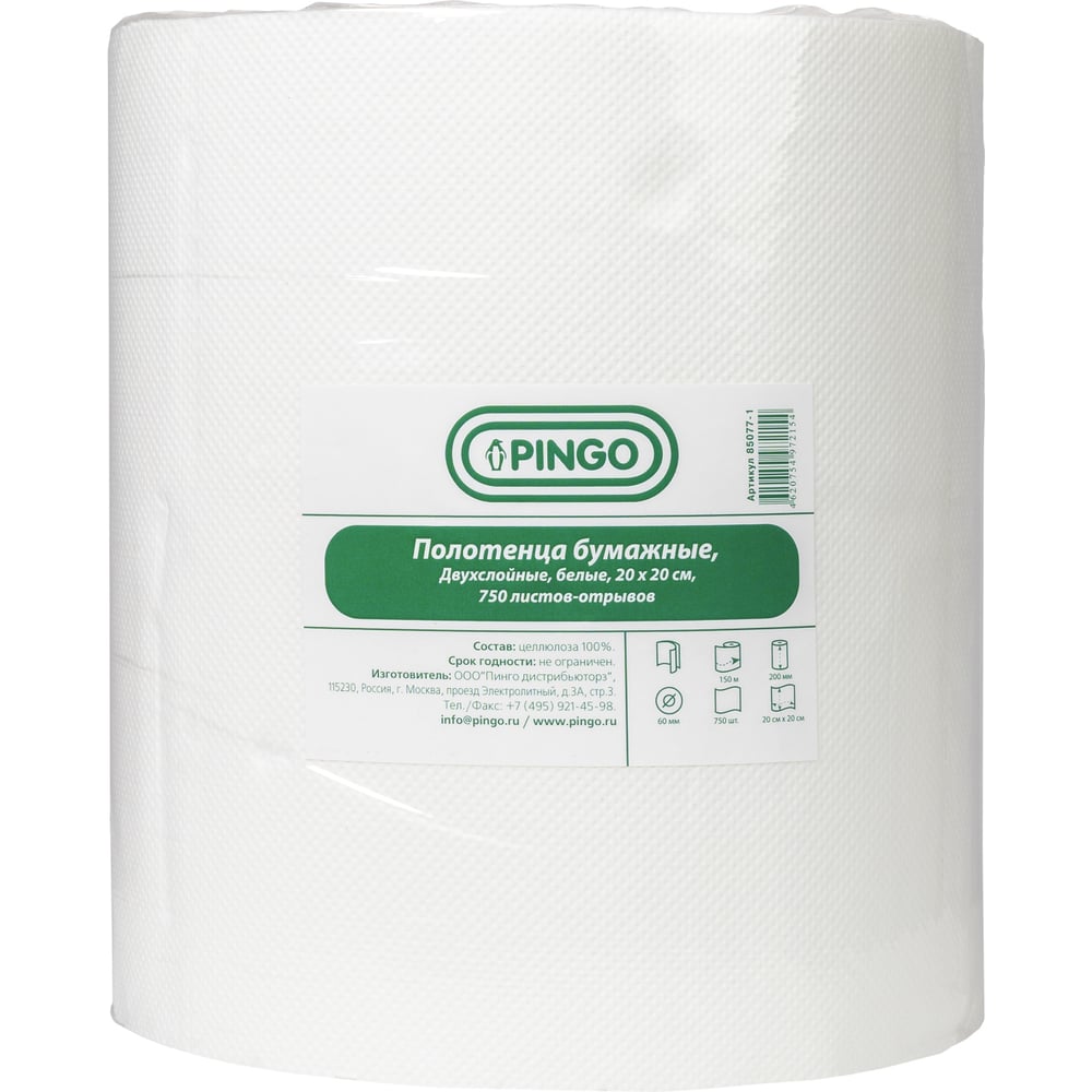 2-х слойная отрывная бумага Pingo белая, 20x20 см, рулон 750 отрывов 85077-1