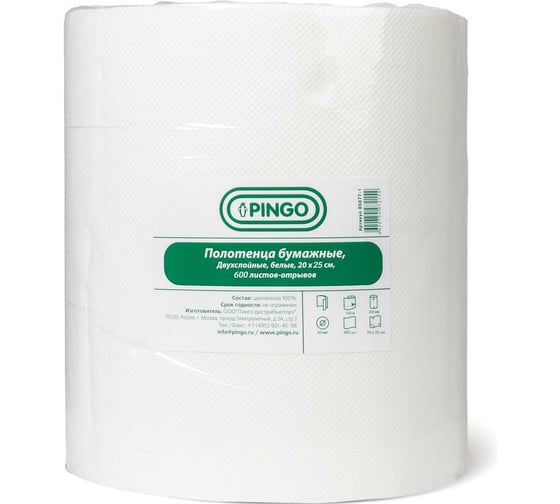 Изображение товара 2-х слойная отрывная бумага Pingo белая, 20x20 см, рулон 750 отрывов 85077-1