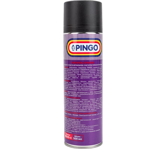 Изображение товара Очиститель тормозов Pingo аэрозоль, 500 мл 85020-0