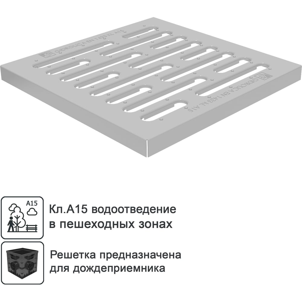 Изображение товара Решетка водоприемная для дождеприемника Gidrolica 30x30 см оцинкованная
