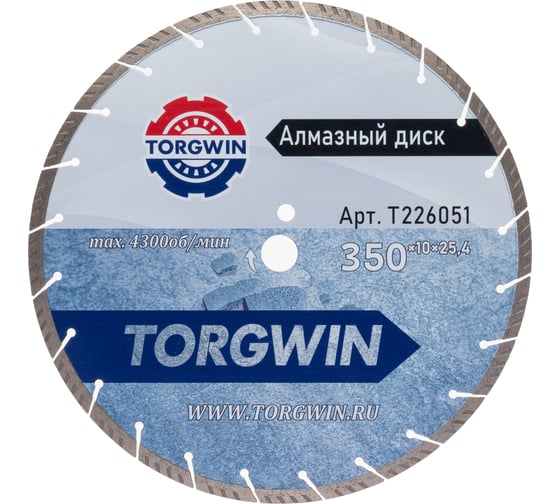 Изображение товара Диск алмазный TORGWIN отрезной сегмент Турбо по железобетону и камню 350х25.4/10х3.6мм. Сold press Standard / / T226051