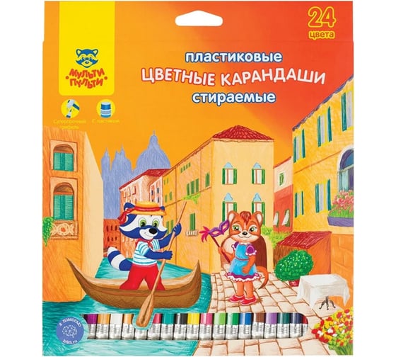 Изображение товара Цветные карандаши Мульти-Пульти Енот в Венеции, пластиковые, стираемые, 24 цвета, с ластиком, заточенные CP_19848