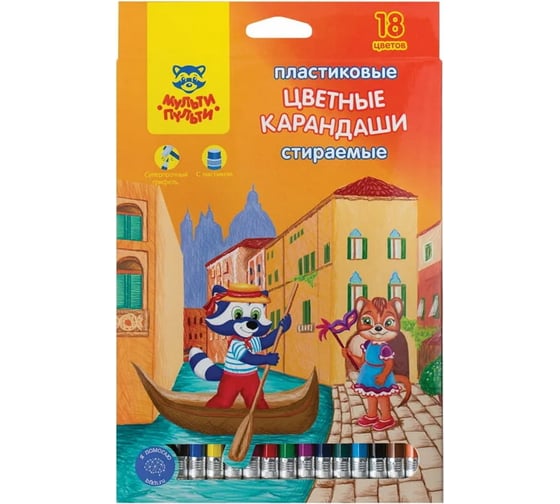 Изображение товара Цветные карандаши Мульти-Пульти Енот в Венеции, пластиковые, стираемые, 18 цветов, с ластиком, заточенные CP_19846