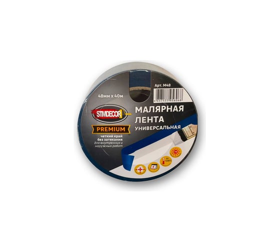Изображение товара Универсальная малярная лента для внутренних и наружных работ STMDECOR М48