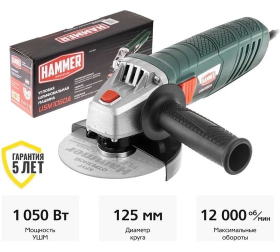 Изображение товара Угловая шлифмашина Hammer USM1050A 28444 736309