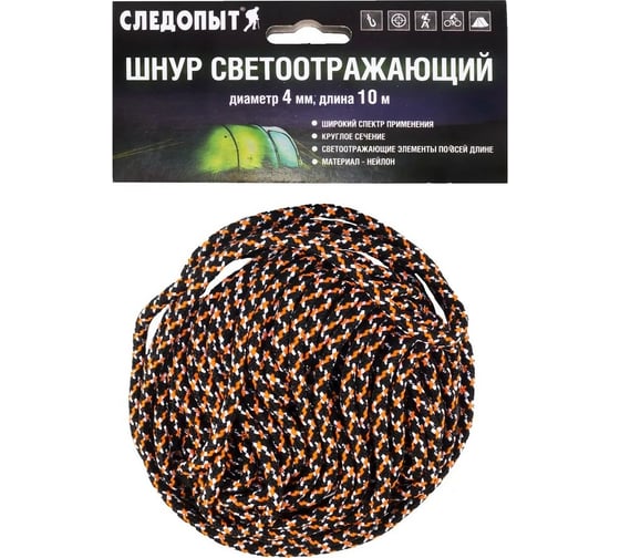Изображение товара Светоотражающий шнур Следопыт диаметр 4 мм, длина 10 м, черный-оранжевый-белый PF-TWP-52