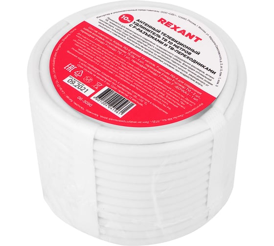 Изображение товара Набор антенный REXANT №11, кабель RG-6U 10м, штекер F (4 шт.), бочка (1 шт.), переходник гн F – шт TV (2 шт.), переходник гн F – гн TV (1 шт.) 06-3090