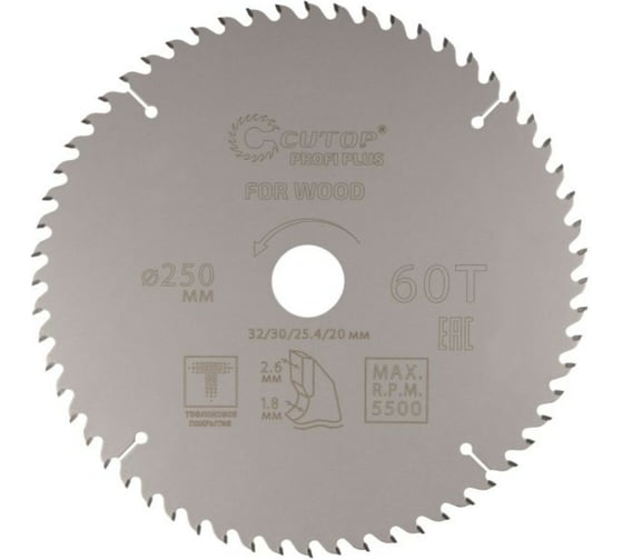 Изображение товара Диск пильный с тефлоновым покрытием по дереву Profi plus 250x1.8/2.6x32/30/25.4/20 мм, 60Т CUTOP 75-25060Т