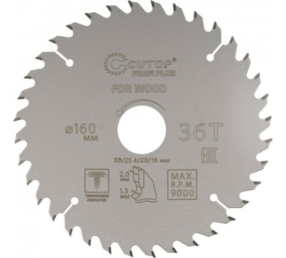 Изображение товара Диск пильный с тефлоновым покрытием по дереву Profi plus 160x1.3/2x30/25.4/20/16 мм, 36Т CUTOP 75-16036Т