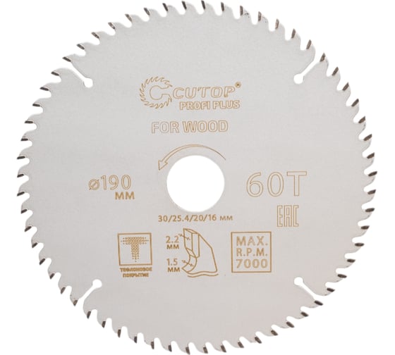 Изображение товара Диск пильный с тефлоновым покрытием по дереву Profi plus 190x1.5/2.2x30/25.4/20/16 мм, 60Т CUTOP 75-19060Т