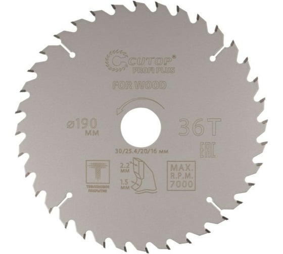 Изображение товара Диск пильный с тефлоновым покрытием по дереву Profi plus 190x1.5/2.2x30/25.4/20/16 мм, 36Т CUTOP 75-19036Т