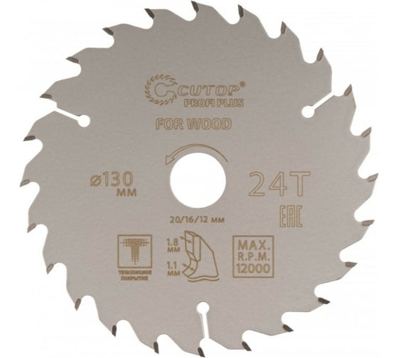 Изображение товара Диск пильный с тефлоновым покрытием по дереву Profi plus 130x1.1/1.8x20/16/12 мм, 24Т CUTOP 75-13024Т