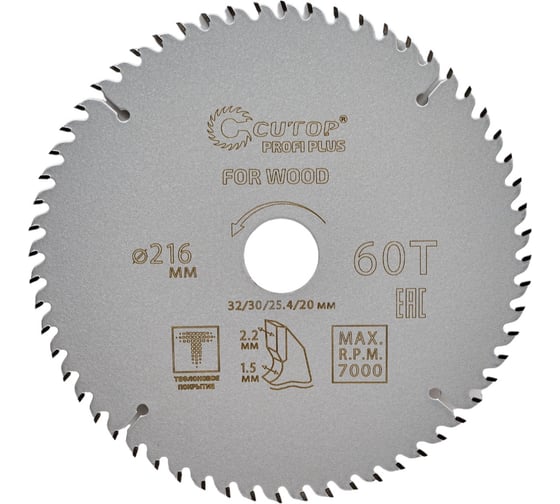 Изображение товара Диск пильный с тефлоновым покрытием по дереву Profi plus 216x1.5/2.2x32/30/25.4/20 мм, 60Т CUTOP 75-21660Т